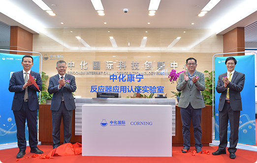 z6mg人生就是博国际与美国康宁公司联手建立